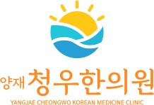 [양재청우한의원] 양재청우한의원 간호조무사 선생님 모집합니다. - 사람인