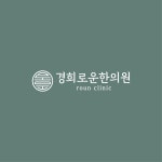 경희로운한의원 2025년 기업정보 | 직원수, 근무환경, 복리후생 등 - 사람인 경희로운한의원 2025년 기업정보 | 직원수, 매출액, 복리후생 등... 