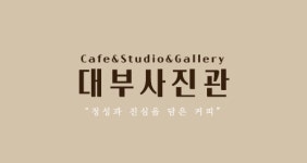 [나우플러스(주)] 대부도 바닷가 카페 직원 채용 (경력) - 사람인