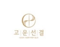 고운선결 2022년 재무정보 | 매출액 4억원 영업이익, 자본금, 공시정보 등 - 사람인 고운선결 2022년 재무정보 | 매출액  4억원 영업이익... 