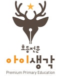 아이생각학원,포텐학원 채용 | 2025년 진행 중인 공고 5건 - 사람인 아이생각학원,포텐학원 채용 | 2025년 진행 중인 공고 5건  - 사람인
