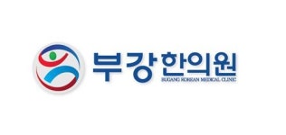 [부강한의원] [경력무관] 한의원/간호조무사/ 정규직 채용 - 사람인