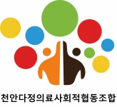 [천안다정의료복지사회적협동조합] 천안다정의원 물리치료선생님 구인합니다.(D-24) - 사람인