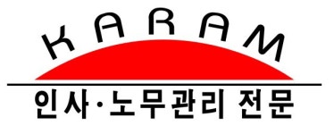 노무법인가람경영컨설팅 2025년 재무정보 | 영업이익, 자본금, 공시정보 등 - 사람인