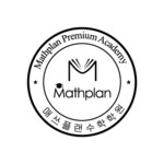 [매쓰플랜수학학원] 학원강사&파트강사&보습학원 계약직/파트 채용합니다 - 인재선발 - 사람인