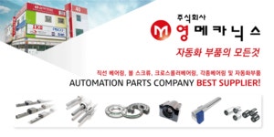 [(주)영메카닉스] 영업.납품관련 - 사람인