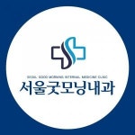 [서울굿모닝내과] (안양/군포/산본) [내과] 간호조무사 정규직 모집 - 사람인