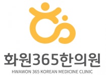 [화원365한의원] 화원365한의원 주말 아르바이트모집합니다 (경력무관) - 사람인