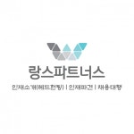 [랑스파트너스(주)] HD현대미포(주) 외국인지원센터 인도네시아 통/번역 및 행정직원 - 사람인