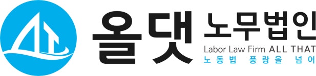 올댓노무법인서울지사 채용 | 2025년 진행 중인 공고 - 사람인 올댓노무법인서울지사 채용 | 2025년 진행 중인 공고  - 사람인