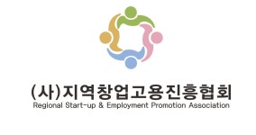 사단법인 지역창업고용진흥협회 채용 | 2025년 진행 중인 공고 - 사람인 사단법인 지역창업고용진흥협회 채용 | 2025년 진행 중인 공고  - 사람인