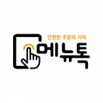 [(주)메뉴톡] 온라인/바이럴 마케팅 담당자 채용 - 사람인