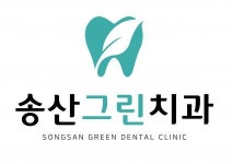 [송산그린치과의원] 치과위생사, 치과조무사 외 정규직 채용합니다(경력무관) - 사람인