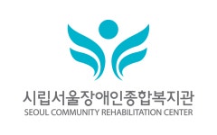 서울장애인종합복지관 연봉정보 | 평균연봉, 직급별 연봉 등 - 사람인