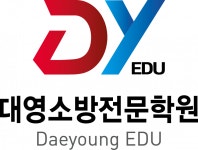 [대영소방전문학원] 소방설비기사/산업기사 (전기분야) 강사모집(경력무관) - 사람인