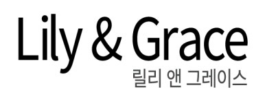 릴리앤그레이스(Lily&Grace) 2025년 기업정보 | 직원수, 근무환경... 사람인 릴리앤그레이스(Lily&Grace) 2025년 기업정보 | 직원수, 매출액... 
