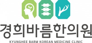 [경희바름한의원] 주4일 오전근무 한의원 내 청소 세탁 (화장실 청소없음) - 사람인