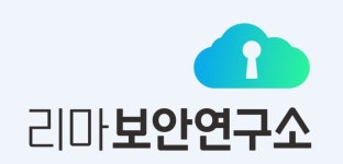 주식회사 리마보안연구소 채용 | 2025년 진행 중인 공고 - 사람인 주식회사 리마보안연구소 채용 | 2025년 진행 중인 공고  - 사람인