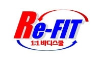 [리핏1대1바디스쿨] 다대포 리핏1대1바디스쿨에서 트레이너 모십니다 - 사람인