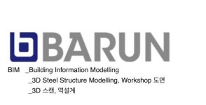 [바른비아이엠(주)] We MaKe Us WEUS Partners BARUN BIM STEEL - 사람인 [바른비아이엠(주)] We MaKe Us WEUS Partners  BARUN BIM... 
