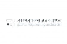 [가원엔지니어링건축사사무소] [가원엔지니어링 건축사사무소] 건축설계 신입 모집 - 사람인