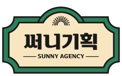 (주)써니기획 채용 | 2023년 진행 중인 공고 2건 - 사람인 (주)써니기획 채용 | 2023년 진행 중인 공고 2건  - 사람인