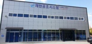 [재현공조시스템] 수원 아파트 시스템 에어컨 설치 및 보수팀 모집 합니다(D-24) - 사람인