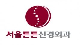 [서울튼튼신경외과] 배방 서울튼튼신경외과 경력무관 간호조무사 선생님 채용합니다. - 사람인