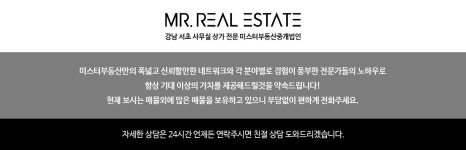 (주)미스터부동산중개법인 채용 | 2025년 진행 중인 공고 1건 - 사람인 (주)미스터부동산중개법인 채용 | 2025년 진행 중인 공고 1건  - 사람인