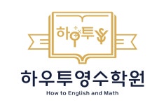 하우투영수학원 2025년 기업정보 | 직원수, 근무환경, 복리후생 등 - 사람인 하우투영수학원 2025년 기업정보 | 직원수, 매출액, 복리후생 등... 