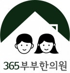 [365부부한의원] 부산 일광 365부부한의원 정규직(간호조무사) 채용합니다. - 사람인