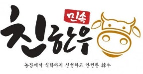 [농업회사법인(주)민속친한우] 온라인 도,소매 쇼핑몰 상품 입,출고 직원 구합니다. - 사람인