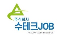 [주식회사 수테크놀로지] [상여570&복지수당&통근버스] 반도체부품 생산제조 사원 모집(D-3) - 사람인