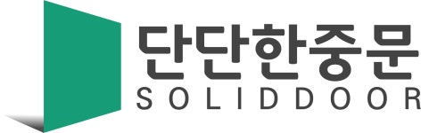 (주)단단한중문 2023년 재무정보 | 매출액 8억 390만원 영업이익, 자본금, 공시정보 등 - 사람인 (주)단단한중문 2023년 재무정보 | 매출액  8억... 