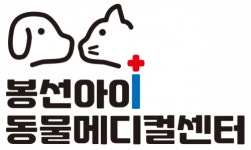 [봉선아이동물메디컬센터] (광주)24시봉선아이동물메디컬센터 수의테크니션 - 사람인