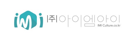 [(주)아이엠아이] 온라인쇼핑몰/물류관리/서면에서 통근차 운행 - 사람인