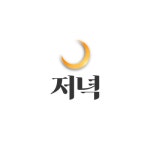 (주)스튜디오저녁 2025년 기업정보 | 직원수, 근무환경, 복리후생 등 - 사람인 (주)스튜디오저녁 2025년 기업정보 | 직원수, 매출액, 복리후생 등... 