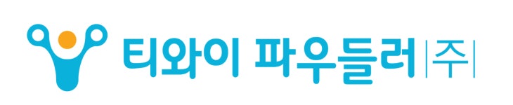 티와이파우들러(주) 2023년 재무정보 | 매출액 179억 8,638만원 영업이익, 자본금, 공시정보 등 - 사람인 티와이파우들러(주) 2023년... 