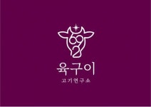 [농업회사법인(주)육구이] 상품기획·MD(오픈마켓&쇼핑몰) 채용합니다 - 사람인