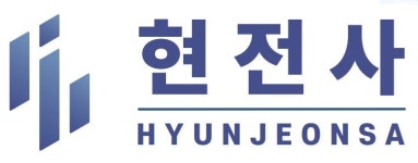 (주)현전사 기업리뷰 | 3명이 참여한 통계 & 리뷰 - 사람인 (주)현전사 기업리뷰 | 3명이 참여한 통계 & 리뷰