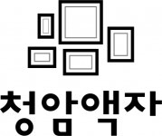 [(주)청암액자] 액자 제조 경력무관 채용 - 정규직 - 사람인