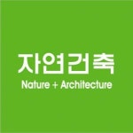 [자연디자인건축사사무소(주)] 건축설계(공동주택,주상복합,레져타운등) 정규직(경력)채용 공고 - 사람인