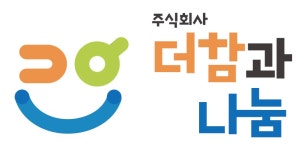 (주)더함과나눔 2022년 재무정보 | 매출액 3억 6,727만원 영업이익, 자본금, 공시정보 등 - 사람인 (주)더함과나눔 2022년 재무정보 | 매출액... 