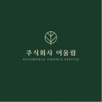 [주식회사 어울림] 만들어보자.벌어보자.영업에 신이 되고 싶은 사람(D-28) - 사람인