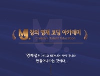 [엠제이에듀(주)] MJ창의영재코딩아카데미 코딩강사 상시 채용(정규,파트) - 사람인