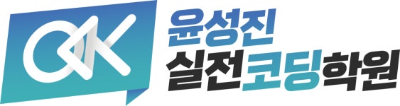 (주)윤성진실전코딩학원 채용 | 2025년 진행 중인 공고 - 사람인 (주)윤성진실전코딩학원 채용 | 2025년 진행 중인 공고  - 사람인