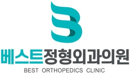 [당감베스트정형외과의원] 5월 오픈 예정 당감베스트 정형외과 물리치료사 선생님 모집 - 사람인