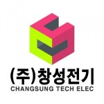 [(주)창성전기] 공무, 전기기사 정규직 채용(경력무관) - 사람인