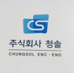 [(주)청솔이엔씨] [정규직] 능형망 시공 현장직 신입 모집 공고 - 사람인