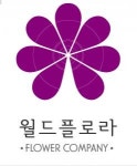 [(주)월드플로라] 구매·자재·물류(창고관리外 2개 부문) 모집 - 사람인